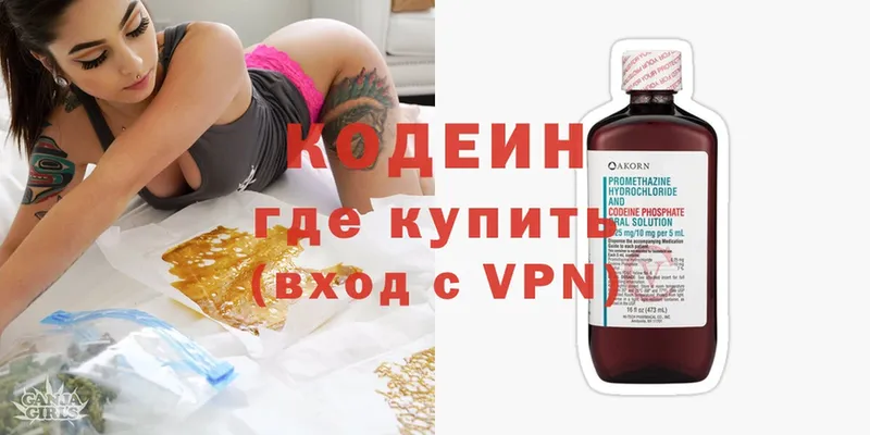 где купить наркотик  гидра ТОР  Кодеин Purple Drank  Фролово 